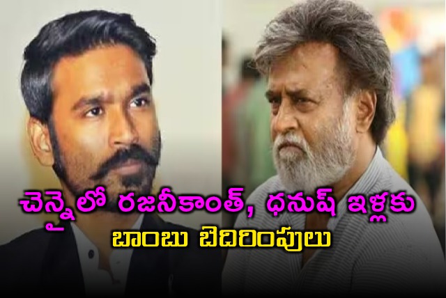 Rajinikanth Dhanush Houses Receive Bomb Threats