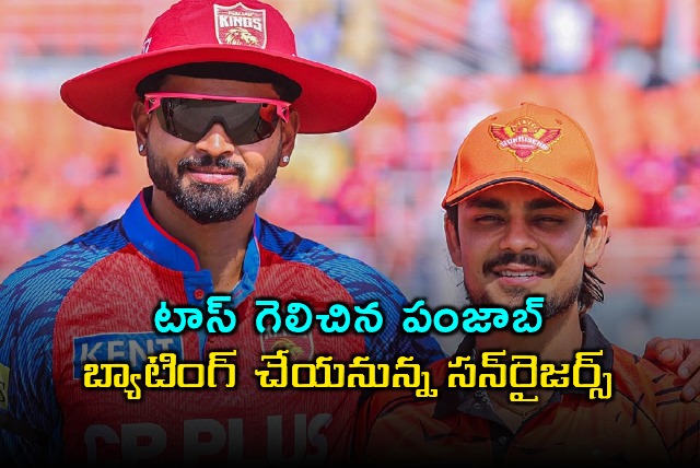 Sunrisers Hyderabad Bat First After Shreyas Iyer Wins Toss