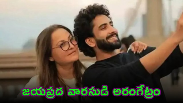 Jayapradas Son Samrat to Make Tollywood Debut