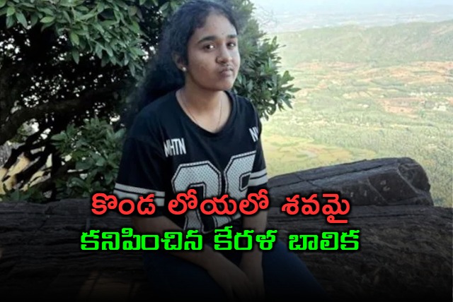 Sri Nanda Kerala Girl Found Dead in Karnataka Trip