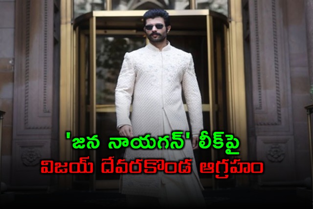 Vijay Deverakonda Angered by Jana Nayagan Leak Expresses Solidarity