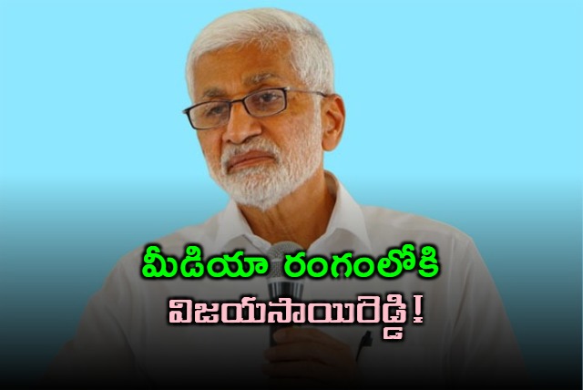 Vijayasai Reddy to Launch Digital News Platform and TV Channel