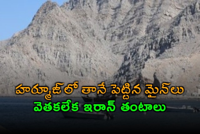 Iran struggles to reopen Strait of Hormuz as missing sea mines complicate navigation says Report