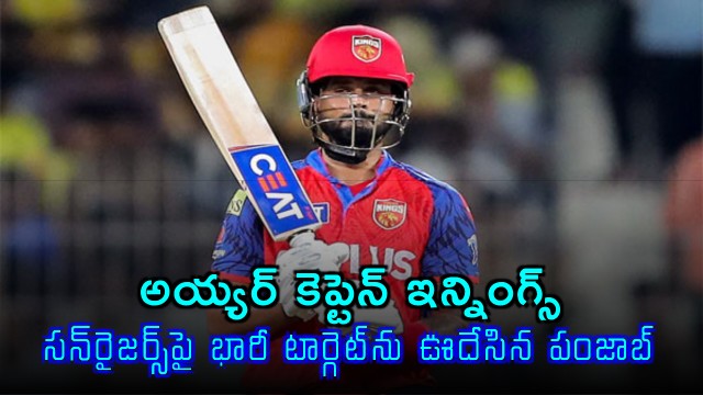 Shreyas Iyer Captains Punjab Kings to Victory Over Sunrisers