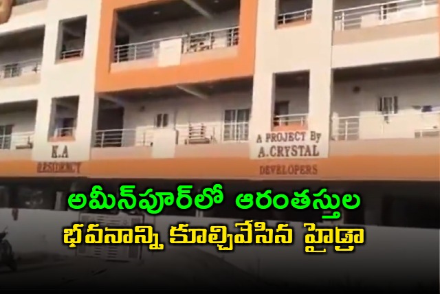 HYDRA Demolishes Six Story Building in Ameenpur