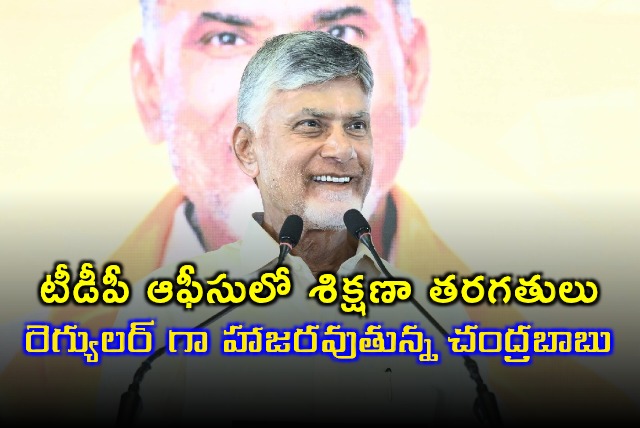 Chandrababu Naidu Attends TDP Training Classes Regularly