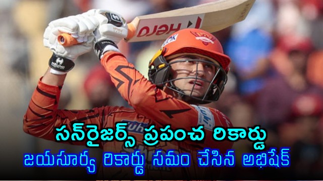 Abhishek Sharma Equals Jayasuriya Record Sunrisers Create World Record