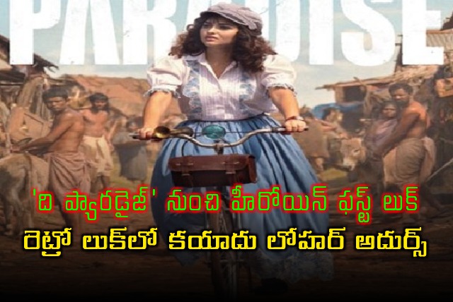 Kayadu Lohar First Look Released from The Paradise