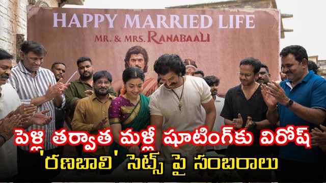 Vijay Deverakonda and Rashmika Join Ranabali Movie Shoot After Wedding