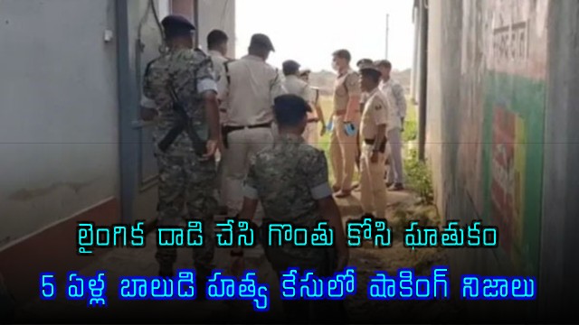 Bihar Boy Forced Into Unnatural Sex Throat Slit By School Hostel Guard