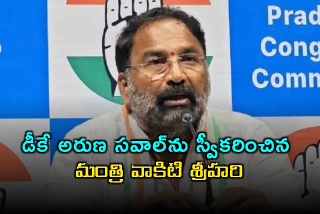 Vakiti Srihari Accepts DK Arunas Challenge on Maktal Development