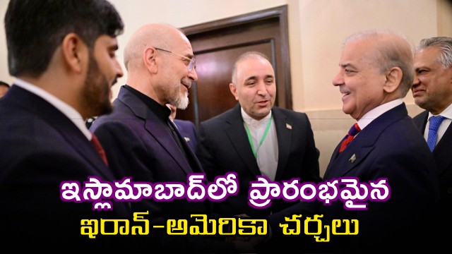 Iran US Talks Begin in Islamabad to Ease Middle East Tensions