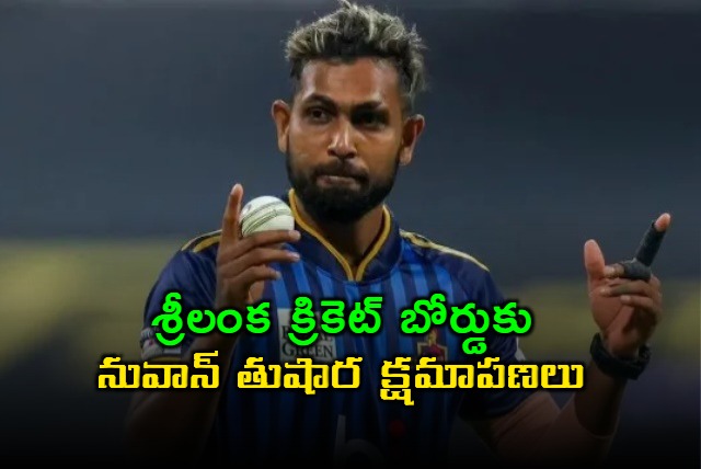 Nuwan Thushara Apologizes to Sri Lanka Cricket Board Withdraws Legal Fight