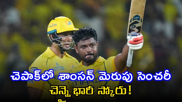 Sanju Samson Shines with Century Chennai Super Kings Score Big