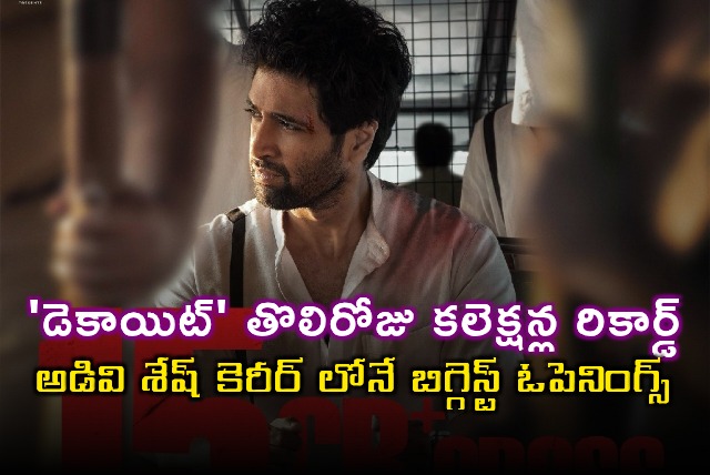 Dacoit Adivi Seshs Biggest Opening Records 15 Crore First Day