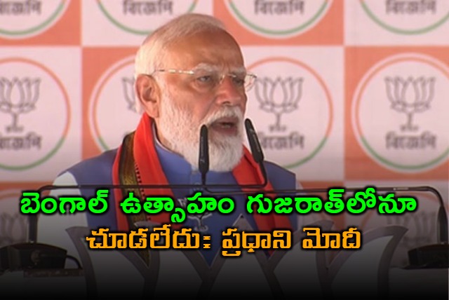 Such a crowd public enthusiasm in my rallies in Bengal was not even witnessed in my Gujarat says PM Modi