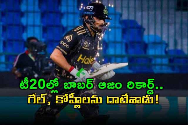 Babar Azam Breaks T20 Record Surpasses Gayle and Kohli
