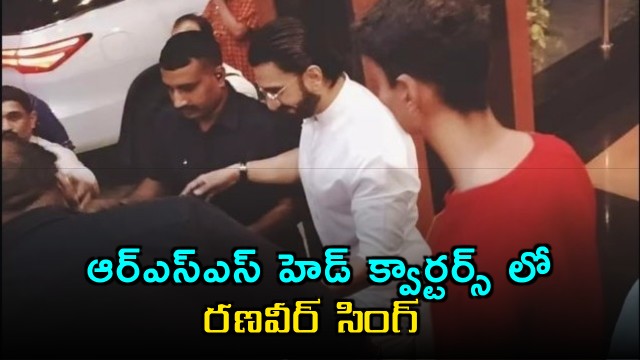 Ranveer Singh Pays Tribute to Hedgewar Meets Mohan Bhagwat