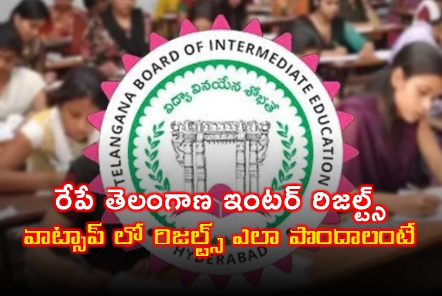 Telangana Inter Results 2024 Check on WhatsApp