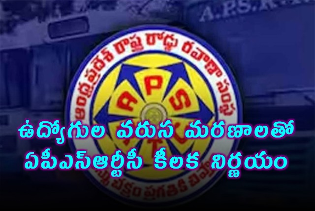 APSRTC Announces Mandatory Health Checkups for Employees Over 45