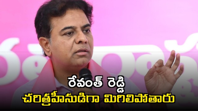 KTR Slams Revanth Reddy Over Land Grabbing Allegations
