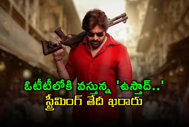 Ustaad Bhagat Singh OTT Release Date Confirmed