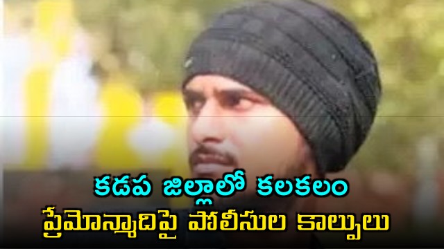 Ramakeerthana murder accused Venkatesh shot while escaping police custody