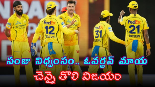Sanju Samson Century Chennai Super Kings Win Over Delhi Capitals