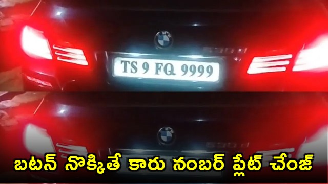 Car Number Plate Flipping Technology Exposed in Jubilee Hills