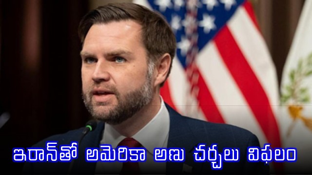 No deal in US Iran talks says JD Vance