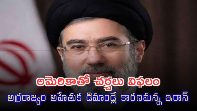 Iran Says Talks With US Failed Due To Their Unreasonable Demands