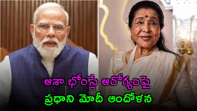 Deeply Concerned PM Modi Reacts To Asha Bhosles Hospitalisation