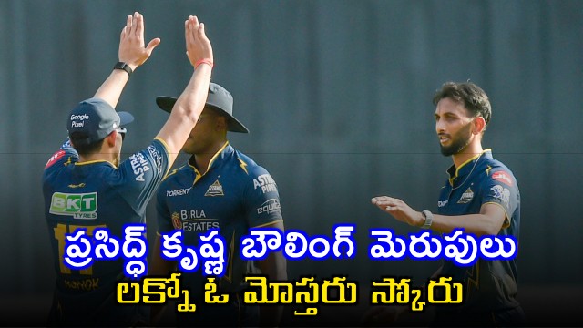 Prasidh Krishna Bowling Restricts Lucknow to Moderate Score