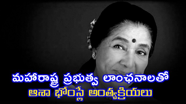 Asha Bhosle Funeral with State Honors in Mumbai