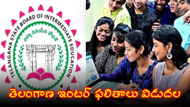 Telangana Inter Results 2026 Released K Kesava Rao Announces Pass Percentage