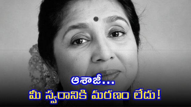 Nara Lokesh Condolences on Asha Bhosle Demise
