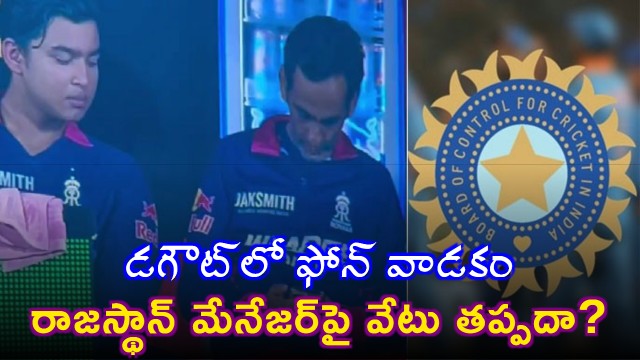 BCCI investigates Romi Bhinder for IPL code breach