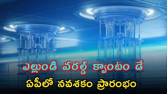 Chandrababu Naidu Launches Quantum Era in Andhra Pradesh