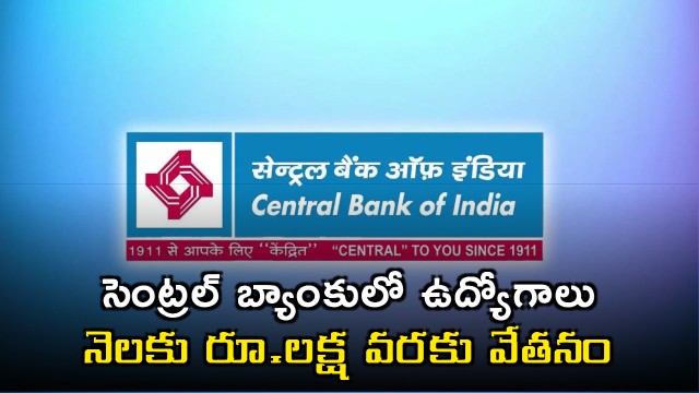 Central Bank of India Specialist Officer Jobs Notification