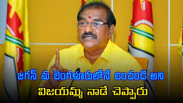 Nimmala Accuses Jagan of Political Terrorism in Andhra Pradesh