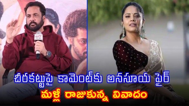 Anasuya Bharadwaj Slams Media Caption on Saree After Shivajis Remarks