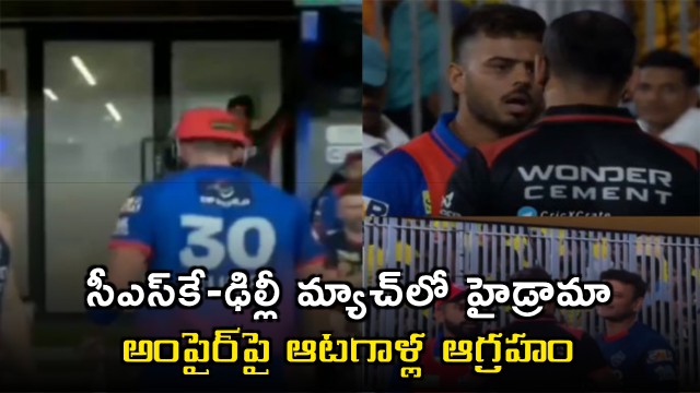 Tristan Stubbs Wicket Sparks Umpire Row in CSK vs DC Match