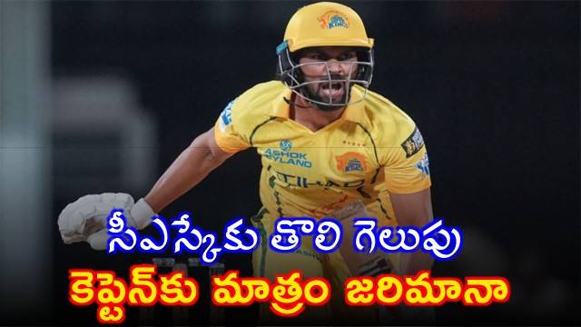 Ruturaj Gaikwad Fined for Slow Over Rate in CSKs Win