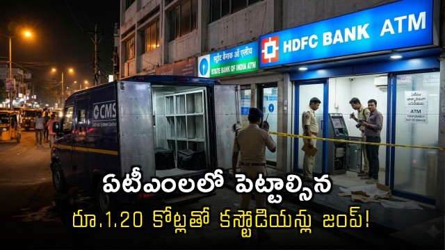 CMS Info Systems Custodians Flee With rs1 Crore in Hyderabad