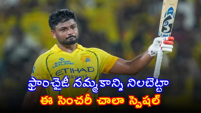 Ive scored a few tons in the format but scoring it in Chepauk feels special says Sanju Samson 