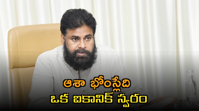 Pawan Kalyan Pays Tribute to Iconic Singer Asha Bhosle