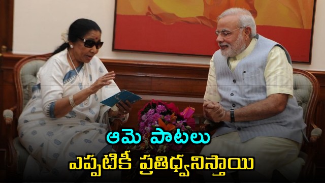Asha Bhosle Demise PM Modi Reacts to Legendary Singer Passing