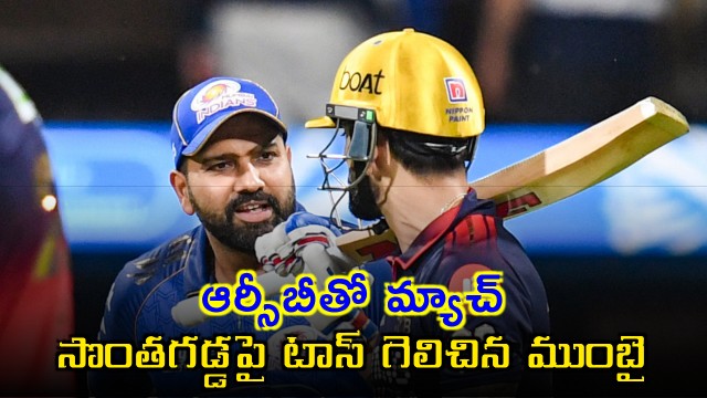 Mumbai Indianswon the toss and opts to field against RCB