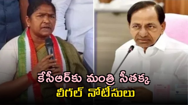 Seethakka Sends Legal Notice to KCR Over Defamation