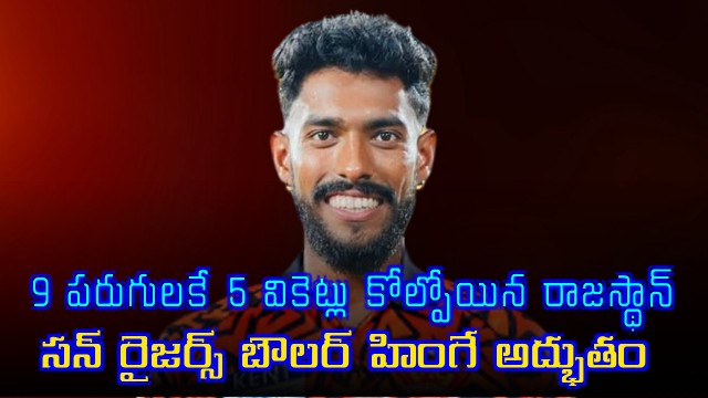 Praful Hinge Shocks Rajasthan Royals with Debut Spell